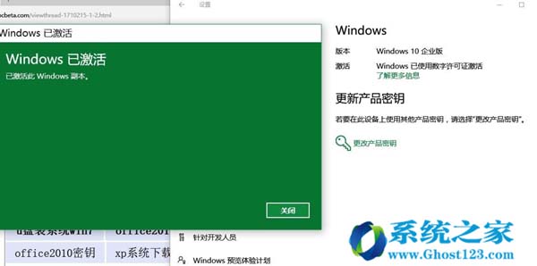 Win10企业版永久激活秘钥+2.jpg