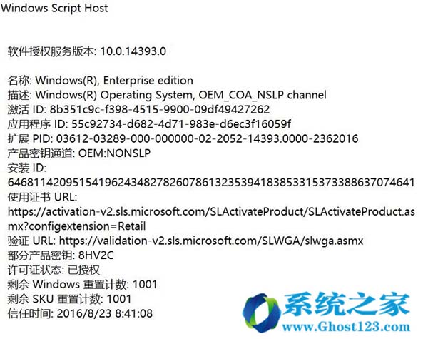 Win10企业版永久激活秘钥+3.jpg