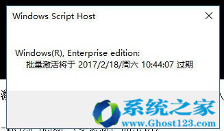 Win10企业版永久激活秘钥+5.jpg