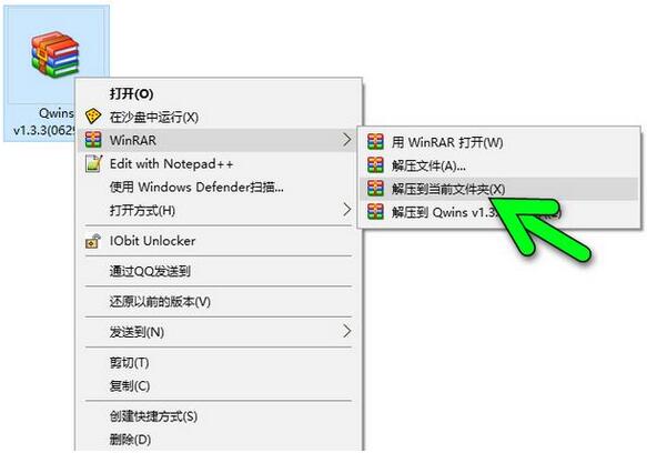Qwins激活工具Win7+2.jpg