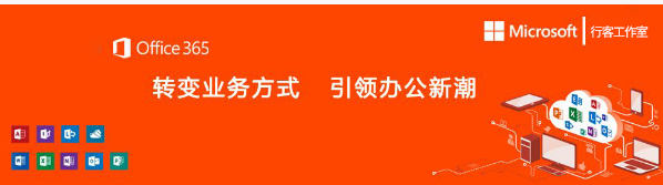 office365激活码