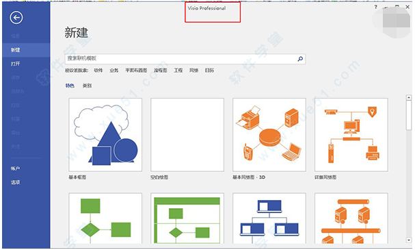 2018最新visio2016产品密钥推荐