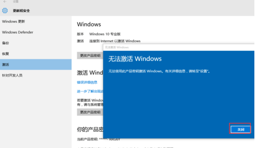 win10如何操作密钥永久？