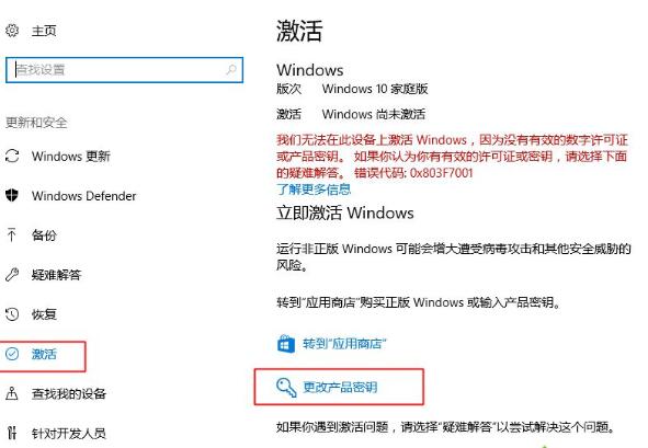 Win10序列號(hào)：Win10家庭版激活key秘鑰1.jpg