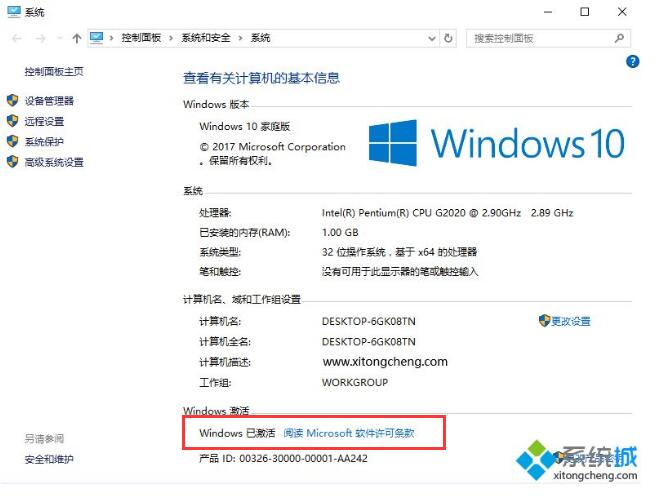 Win10序列號(hào)：Win10家庭版激活key秘鑰5.jpg