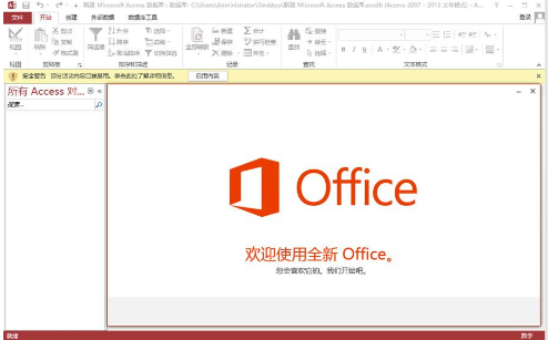 office2018密钥：office2018永久激活密钥分享2.png