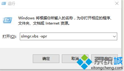 win10專業(yè)版激活方法