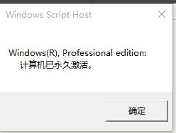 win10專業(yè)版激活方法