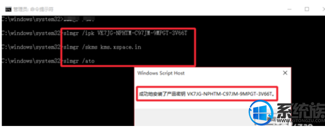 使用win10序列號永久激活win10的操作方法。