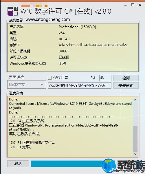 最新Win10 1903激活密钥key_附激活工具