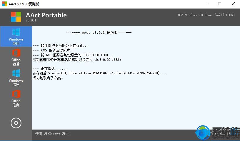 最新Win10 1903激活密钥key_附激活工具