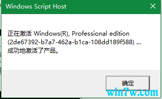 2019年05月最新win10专业版激活码 w10专业版永久密匙