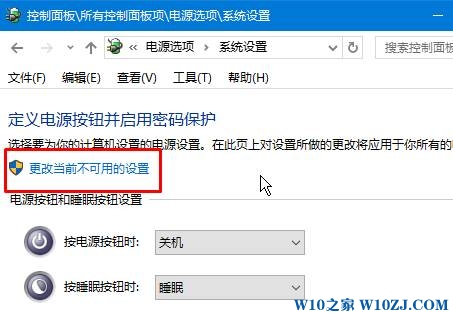 Win10蓝屏出现page fault in nonpaged area咋办？3.jpg