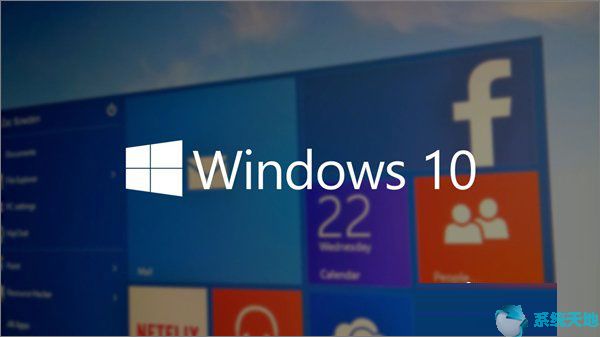 Windows10系统蓝屏解决方法2