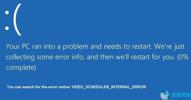 Win10蓝屏：BSOD：VIDEO_SCHEDULER_INTERNAL_ERROR1.jpg