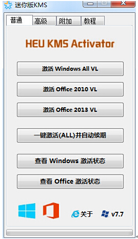 Windows 8.1系统下Office 2013试用版升级的技巧