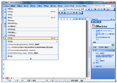 Win7旗舰版下Office 2007文档打印成PDF操作