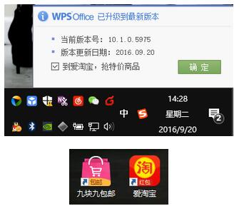 彻底解决WPS Office的广告推广+3.jpg