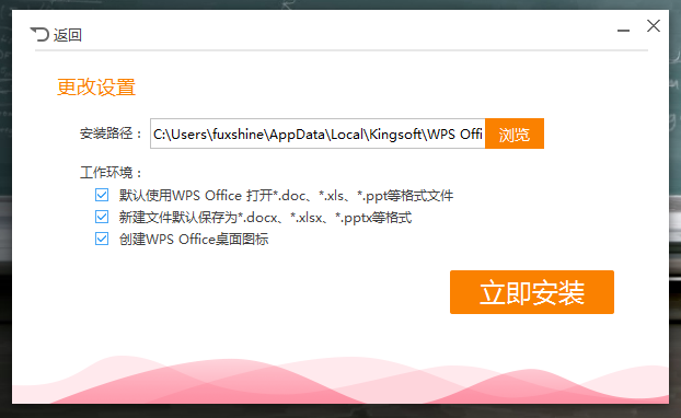 彻底解决WPS Office的广告推广+2.jpg