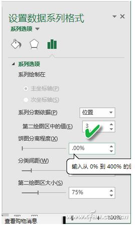 Excel表格使用双饼图来表现数据的技巧6.jpg