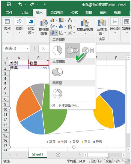 Excel表格使用双饼图来表现数据的技巧3.jpg