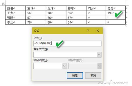 Word文档下计算器功能的使用技巧c.jpg