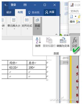 Word文档下计算器功能的使用技巧b.jpg