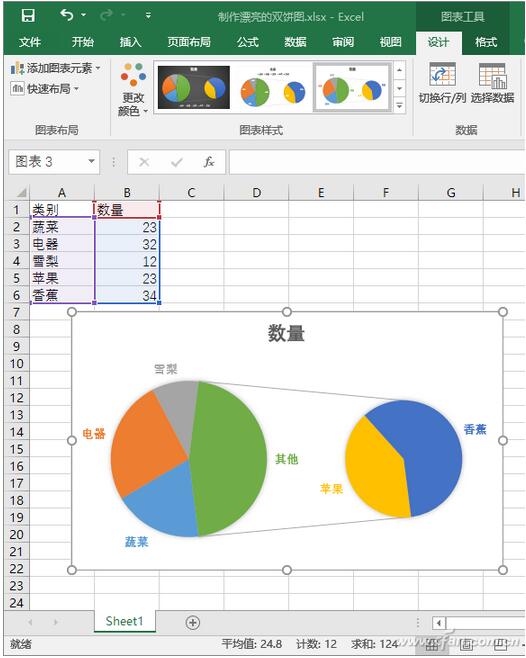 Excel表格使用双饼图来表现数据的技巧5.jpg