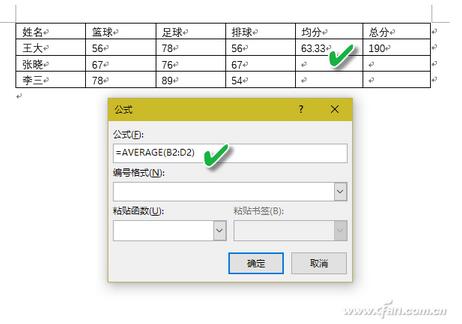 Word文档下计算器功能的使用技巧d.jpg