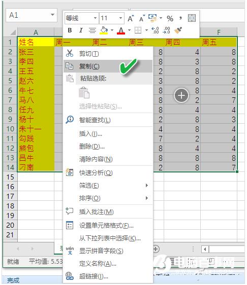 Excel下使用“减法”自动核对双表的技巧1.jpg