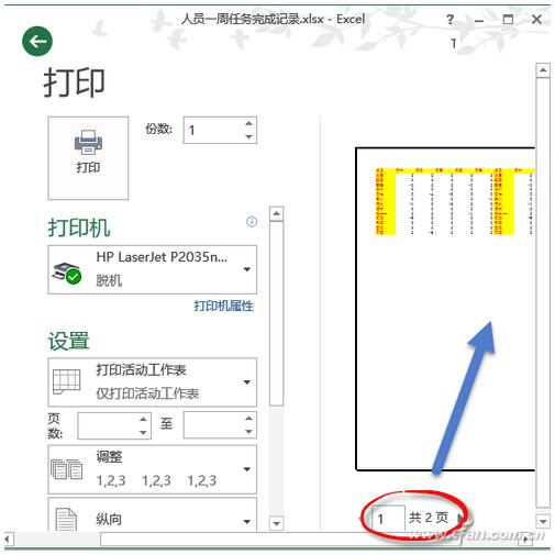 提高Excel打印速度的多种技巧1.jpg