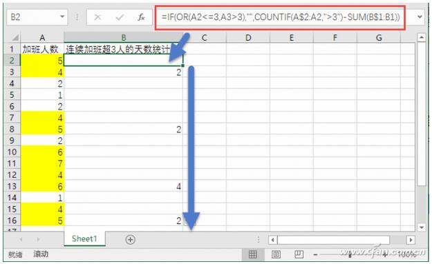 Excel的“倒减法”统计数据的技巧2.jpg