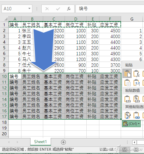 利用Excel快速生成工资条的技巧+3.jpg