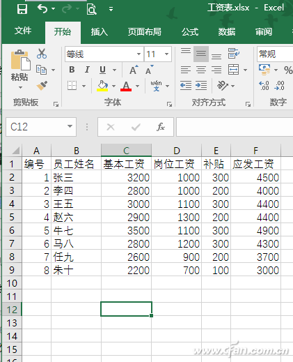 利用Excel快速生成工资条的技巧+1.jpg