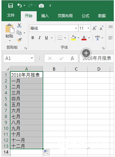 Excel批量创建工作表1.jpg