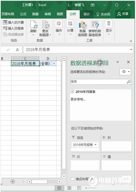 Excel批量创建工作表5.jpg