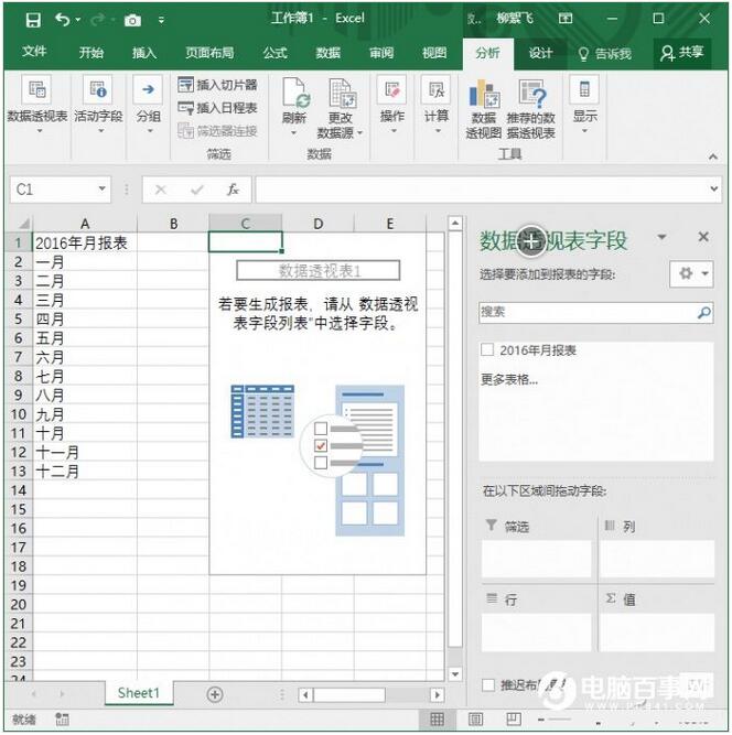 Excel批量创建工作表4.jpg