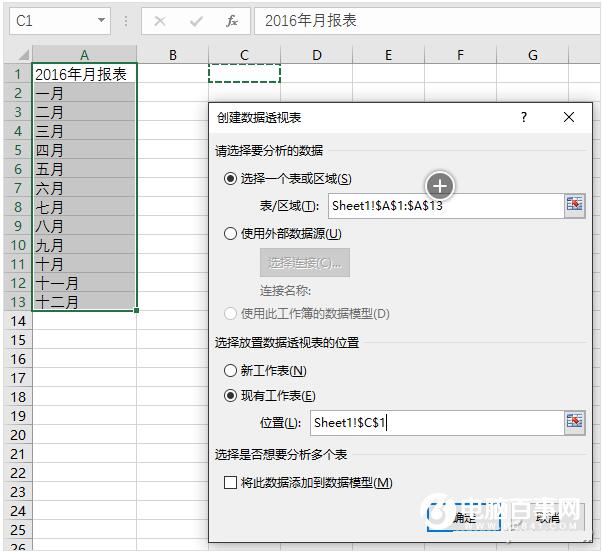 Excel批量创建工作表3.jpg