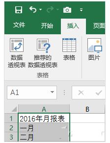 Excel批量创建工作表2.jpg