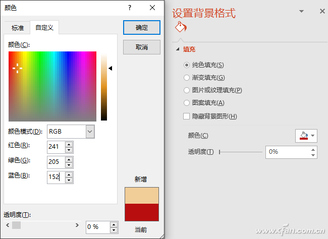 PowerPoint 2016下配色工具的使用技巧7.jpg