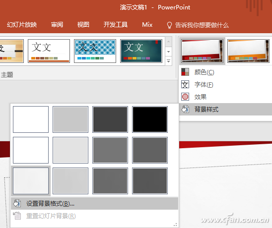 PowerPoint 2016下配色工具的使用技巧5.jpg
