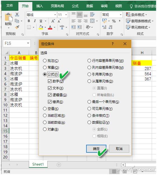 Excel下F5定位功能使用技巧5.jpg