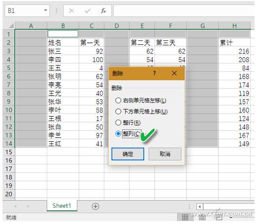 Excel下F5定位功能使用技巧4.jpg