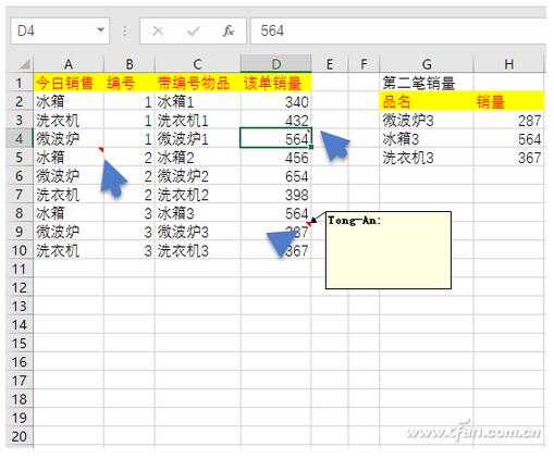 Excel下F5定位功能使用技巧7.jpg