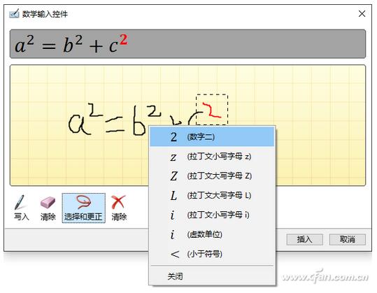 PowerPoint 2016中公式的输入技巧5.jpg