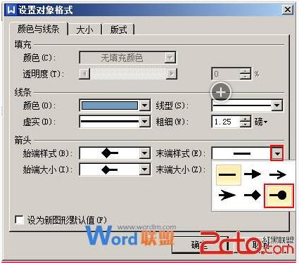 WPS技巧：WPS文档下文字画直线的技巧4.jpg