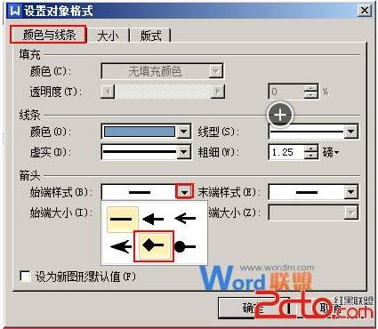 WPS技巧：WPS文档下文字画直线的技巧3.jpg