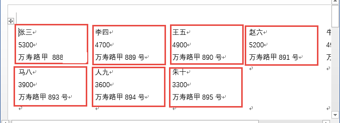 使用Word邮件合并功能批量做标签 的技巧2.jpg