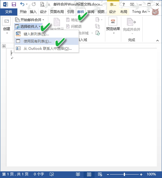 使用Word邮件合并功能批量做标签 的技巧6.jpg