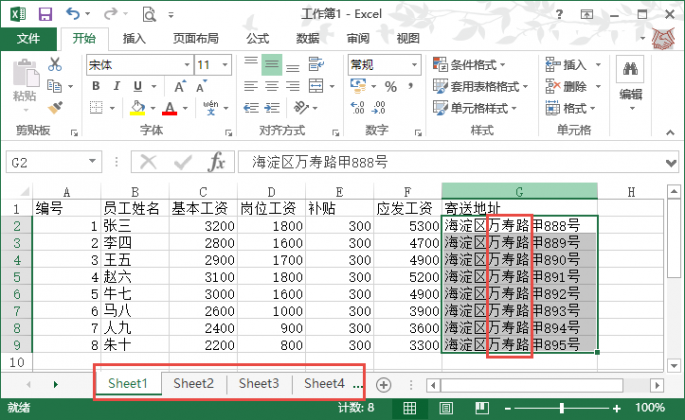 Excel下多表数据出错的快速解决技巧1.jpg